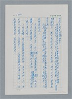 主要名稱：台灣大風雲 第3冊 二二八驚魂/副題名：第30章 賭而優則仕圖檔，第47張，共106張