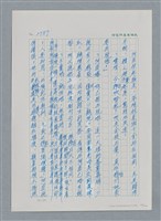 主要名稱：台灣大風雲 第3冊 二二八驚魂/副題名：第30章 賭而優則仕圖檔，第48張，共106張