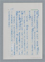 主要名稱：台灣大風雲 第3冊 二二八驚魂/副題名：第30章 賭而優則仕圖檔，第49張，共106張