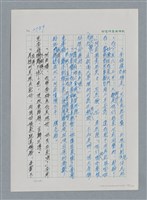 主要名稱：台灣大風雲 第3冊 二二八驚魂/副題名：第30章 賭而優則仕圖檔，第50張，共106張