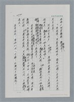 主要名稱：台灣大風雲 第3冊 二二八驚魂/副題名：第30章 賭而優則仕圖檔，第51張，共106張