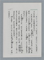 主要名稱：台灣大風雲 第3冊 二二八驚魂/副題名：第30章 賭而優則仕圖檔，第52張，共106張