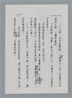 主要名稱：台灣大風雲 第3冊 二二八驚魂/副題名：第30章 賭而優則仕圖檔，第53張，共106張