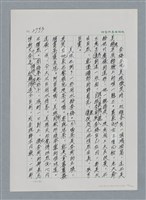主要名稱：台灣大風雲 第3冊 二二八驚魂/副題名：第30章 賭而優則仕圖檔，第54張，共106張