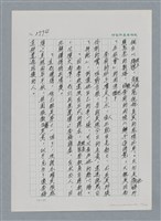 主要名稱：台灣大風雲 第3冊 二二八驚魂/副題名：第30章 賭而優則仕圖檔，第55張，共106張