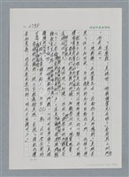 主要名稱：台灣大風雲 第3冊 二二八驚魂/副題名：第30章 賭而優則仕圖檔，第56張，共106張