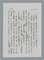 主要名稱：台灣大風雲 第3冊 二二八驚魂/副題名：第30章 賭而優則仕圖檔，第57張，共106張