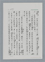 主要名稱：台灣大風雲 第3冊 二二八驚魂/副題名：第30章 賭而優則仕圖檔，第58張，共106張