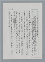 主要名稱：台灣大風雲 第3冊 二二八驚魂/副題名：第30章 賭而優則仕圖檔，第59張，共106張