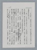 主要名稱：台灣大風雲 第3冊 二二八驚魂/副題名：第30章 賭而優則仕圖檔，第60張，共106張