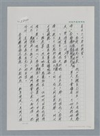 主要名稱：台灣大風雲 第3冊 二二八驚魂/副題名：第30章 賭而優則仕圖檔，第61張，共106張