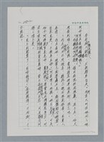 主要名稱：台灣大風雲 第3冊 二二八驚魂/副題名：第30章 賭而優則仕圖檔，第63張，共106張