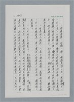 主要名稱：台灣大風雲 第3冊 二二八驚魂/副題名：第30章 賭而優則仕圖檔，第64張，共106張