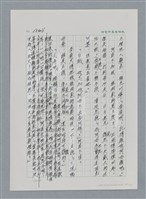 主要名稱：台灣大風雲 第3冊 二二八驚魂/副題名：第30章 賭而優則仕圖檔，第65張，共106張