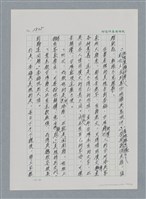 主要名稱：台灣大風雲 第3冊 二二八驚魂/副題名：第30章 賭而優則仕圖檔，第66張，共106張