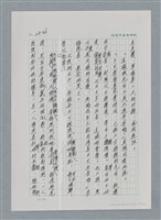 主要名稱：台灣大風雲 第3冊 二二八驚魂/副題名：第30章 賭而優則仕圖檔，第67張，共106張