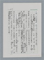 主要名稱：台灣大風雲 第3冊 二二八驚魂/副題名：第30章 賭而優則仕圖檔，第68張，共106張