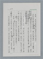 主要名稱：台灣大風雲 第3冊 二二八驚魂/副題名：第30章 賭而優則仕圖檔，第69張，共106張