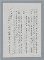 主要名稱：台灣大風雲 第3冊 二二八驚魂/副題名：第30章 賭而優則仕圖檔，第70張，共106張