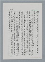 主要名稱：台灣大風雲 第3冊 二二八驚魂/副題名：第30章 賭而優則仕圖檔，第71張，共106張