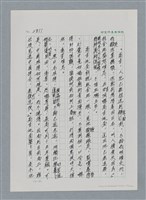 主要名稱：台灣大風雲 第3冊 二二八驚魂/副題名：第30章 賭而優則仕圖檔，第72張，共106張