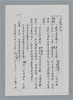 主要名稱：台灣大風雲 第3冊 二二八驚魂/副題名：第30章 賭而優則仕圖檔，第73張，共106張