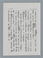 主要名稱：台灣大風雲 第3冊 二二八驚魂/副題名：第30章 賭而優則仕圖檔，第74張，共106張
