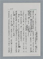 主要名稱：台灣大風雲 第3冊 二二八驚魂/副題名：第30章 賭而優則仕圖檔，第75張，共106張