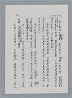 主要名稱：台灣大風雲 第3冊 二二八驚魂/副題名：第30章 賭而優則仕圖檔，第76張，共106張
