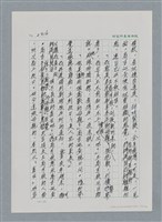 主要名稱：台灣大風雲 第3冊 二二八驚魂/副題名：第30章 賭而優則仕圖檔，第77張，共106張
