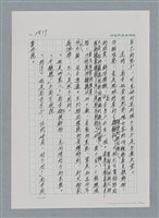 主要名稱：台灣大風雲 第3冊 二二八驚魂/副題名：第30章 賭而優則仕圖檔，第78張，共106張