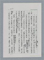 主要名稱：台灣大風雲 第3冊 二二八驚魂/副題名：第30章 賭而優則仕圖檔，第79張，共106張