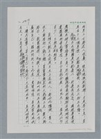 主要名稱：台灣大風雲 第3冊 二二八驚魂/副題名：第30章 賭而優則仕圖檔，第80張，共106張