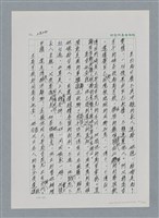 主要名稱：台灣大風雲 第3冊 二二八驚魂/副題名：第30章 賭而優則仕圖檔，第81張，共106張