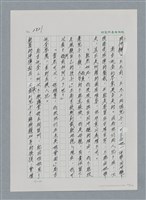 主要名稱：台灣大風雲 第3冊 二二八驚魂/副題名：第30章 賭而優則仕圖檔，第82張，共106張