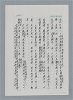 主要名稱：台灣大風雲 第3冊 二二八驚魂/副題名：第30章 賭而優則仕圖檔，第83張，共106張
