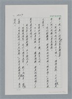主要名稱：台灣大風雲 第3冊 二二八驚魂/副題名：第30章 賭而優則仕圖檔，第84張，共106張