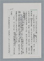 主要名稱：台灣大風雲 第3冊 二二八驚魂/副題名：第30章 賭而優則仕圖檔，第85張，共106張