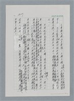主要名稱：台灣大風雲 第3冊 二二八驚魂/副題名：第30章 賭而優則仕圖檔，第88張，共106張