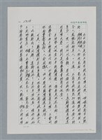 主要名稱：台灣大風雲 第3冊 二二八驚魂/副題名：第30章 賭而優則仕圖檔，第89張，共106張