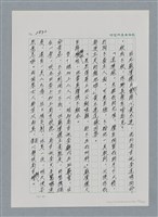 主要名稱：台灣大風雲 第3冊 二二八驚魂/副題名：第30章 賭而優則仕圖檔，第91張，共106張