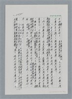 主要名稱：台灣大風雲 第3冊 二二八驚魂/副題名：第30章 賭而優則仕圖檔，第93張，共106張