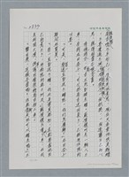 主要名稱：台灣大風雲 第3冊 二二八驚魂/副題名：第30章 賭而優則仕圖檔，第94張，共106張