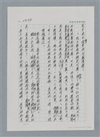 主要名稱：台灣大風雲 第3冊 二二八驚魂/副題名：第30章 賭而優則仕圖檔，第95張，共106張
