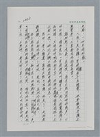 主要名稱：台灣大風雲 第3冊 二二八驚魂/副題名：第30章 賭而優則仕圖檔，第96張，共106張