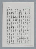 主要名稱：台灣大風雲 第3冊 二二八驚魂/副題名：第30章 賭而優則仕圖檔，第97張，共106張