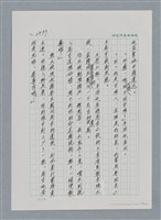 主要名稱：台灣大風雲 第3冊 二二八驚魂/副題名：第30章 賭而優則仕圖檔，第98張，共106張