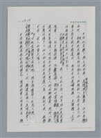 主要名稱：台灣大風雲 第3冊 二二八驚魂/副題名：第30章 賭而優則仕圖檔，第99張，共106張