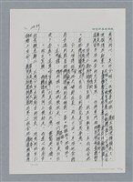 主要名稱：台灣大風雲 第3冊 二二八驚魂/副題名：第30章 賭而優則仕圖檔，第100張，共106張