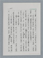 主要名稱：台灣大風雲 第3冊 二二八驚魂/副題名：第30章 賭而優則仕圖檔，第101張，共106張